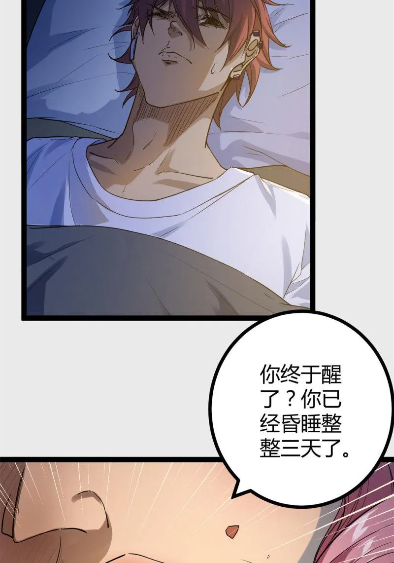 136 胜利与失落 第15页