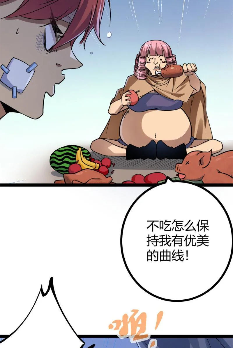 136 胜利与失落 第17页