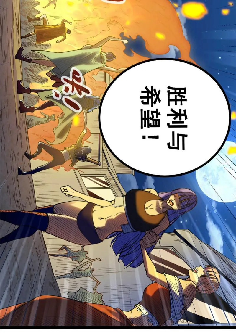 136 胜利与失落 第21页