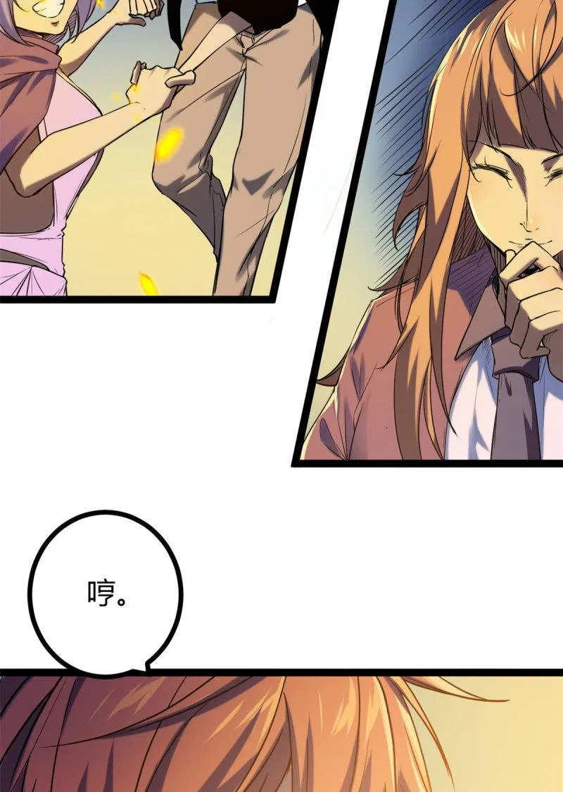 136 胜利与失落 第24页
