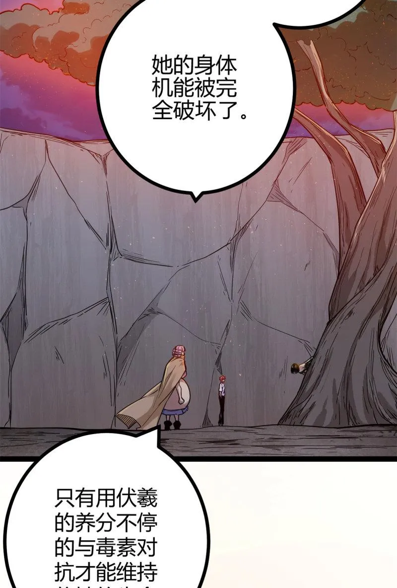 136 胜利与失落 第33页