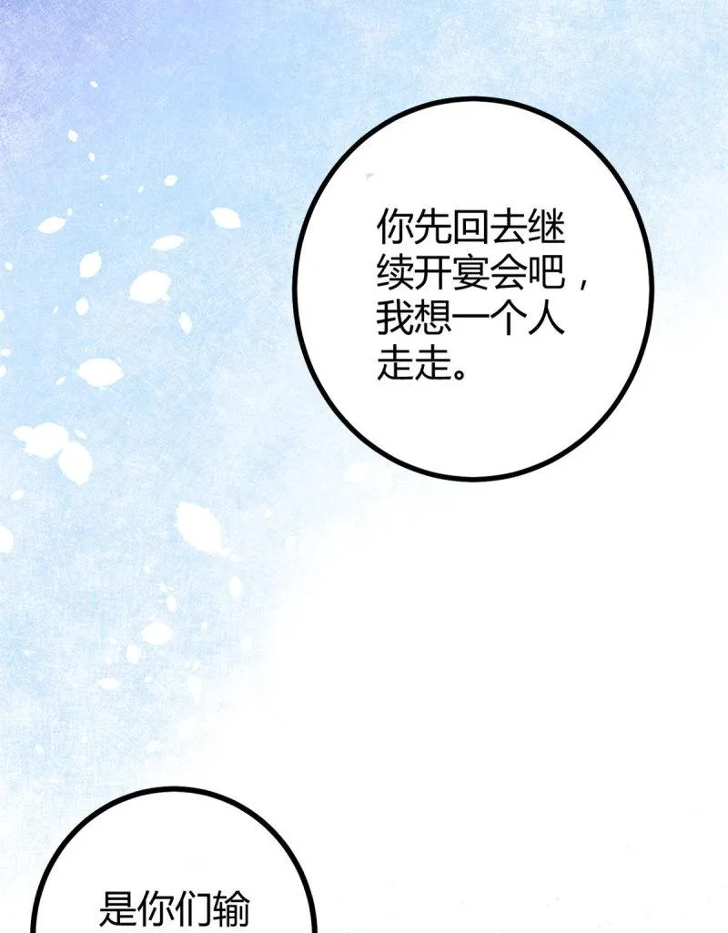 136 胜利与失落 第39页