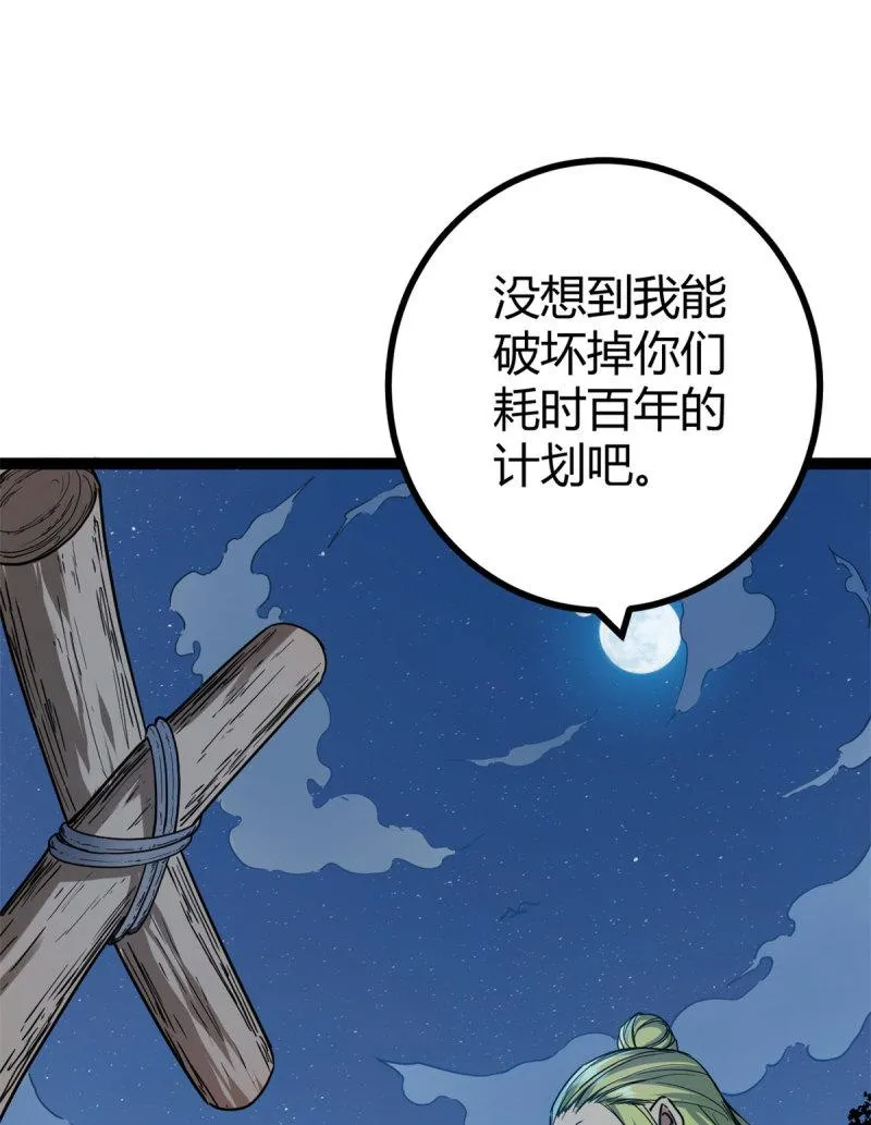 136 胜利与失落 第41页