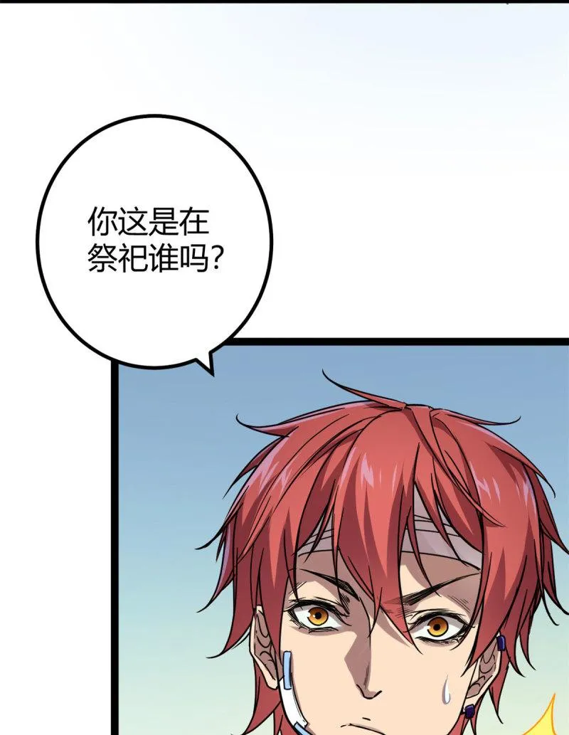 136 胜利与失落 第44页