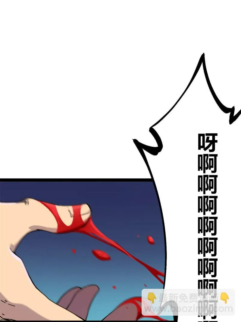 135 毒针 第3页