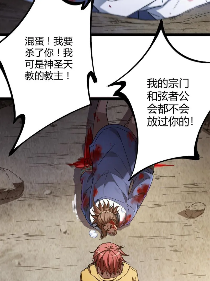 135 毒针 第5页