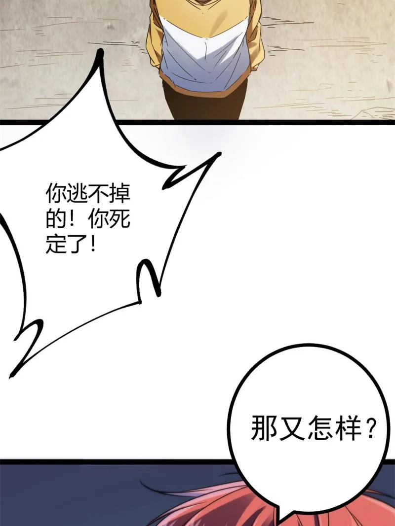 135 毒针 第6页
