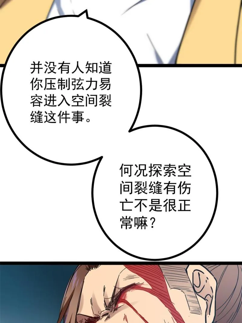 135 毒针 第8页
