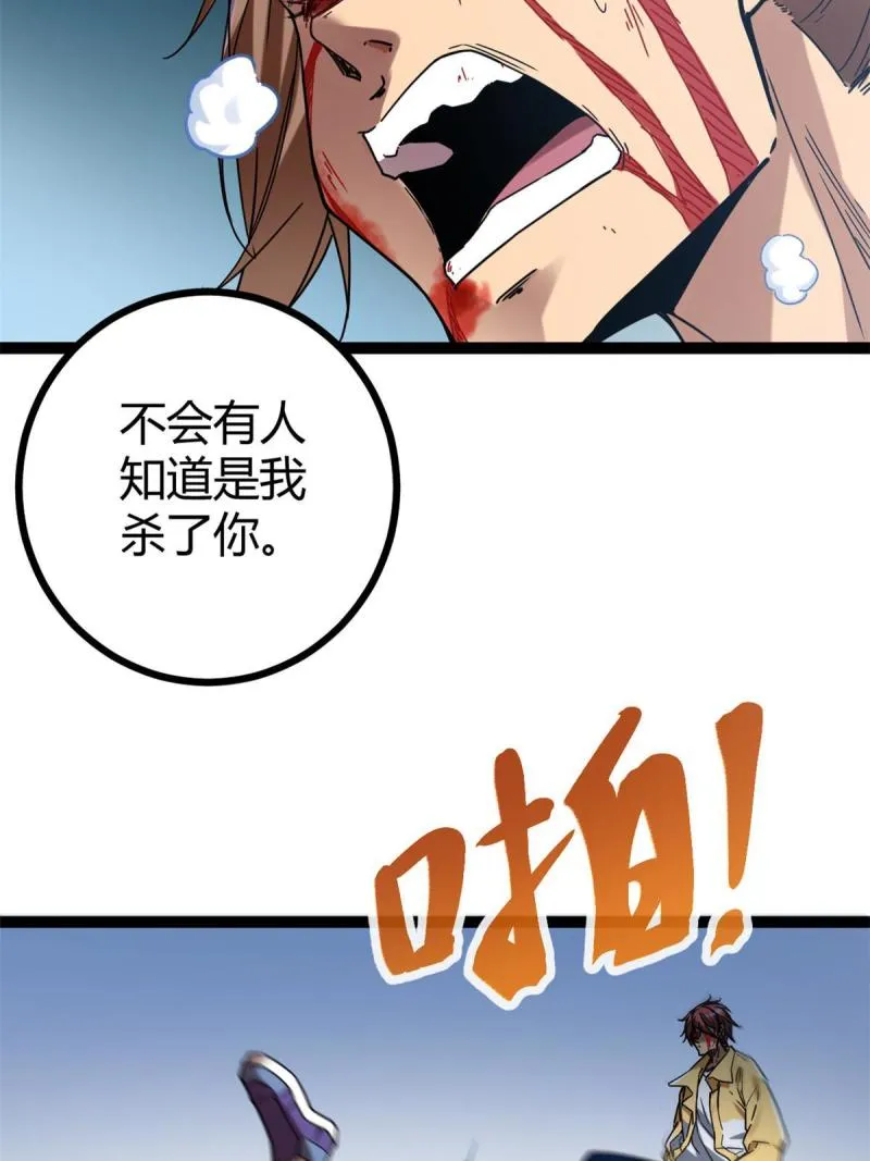 135 毒针 第9页