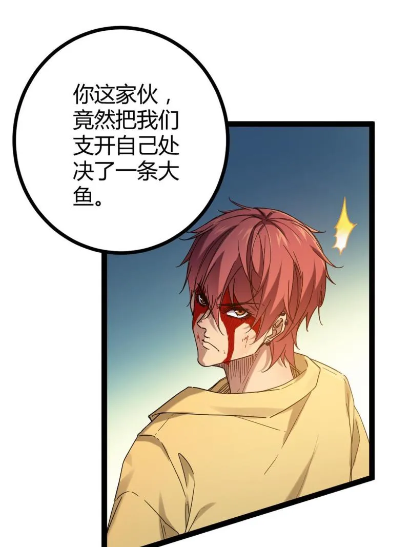 135 毒针 第11页