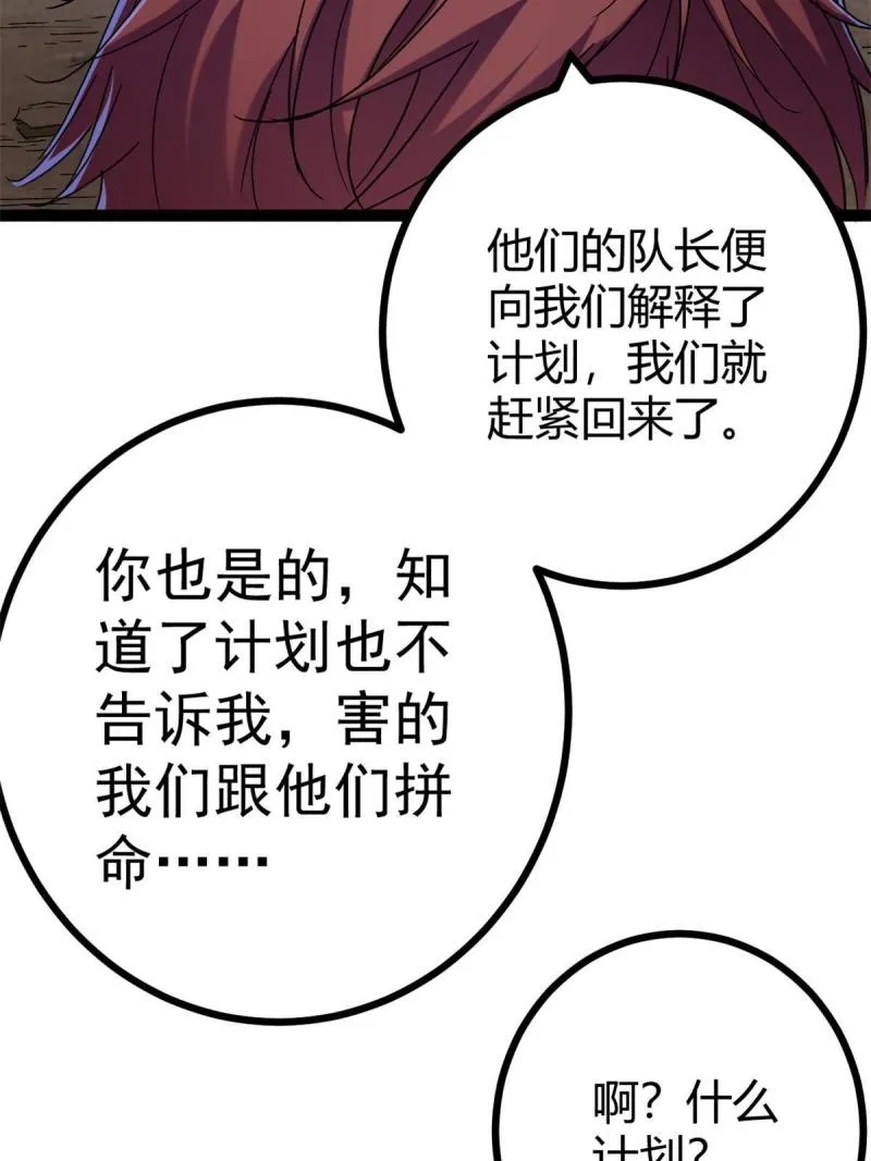 135 毒针 第15页