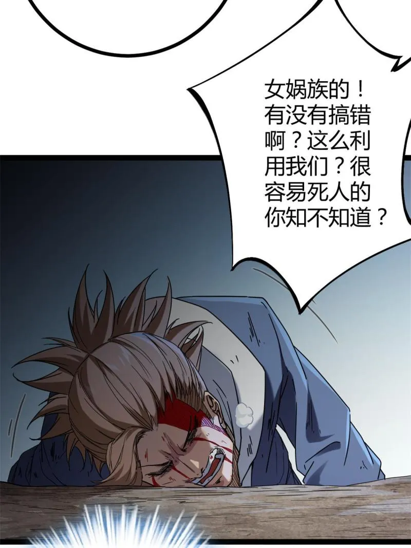 135 毒针 第17页