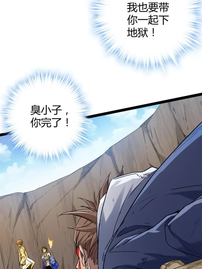 135 毒针 第19页