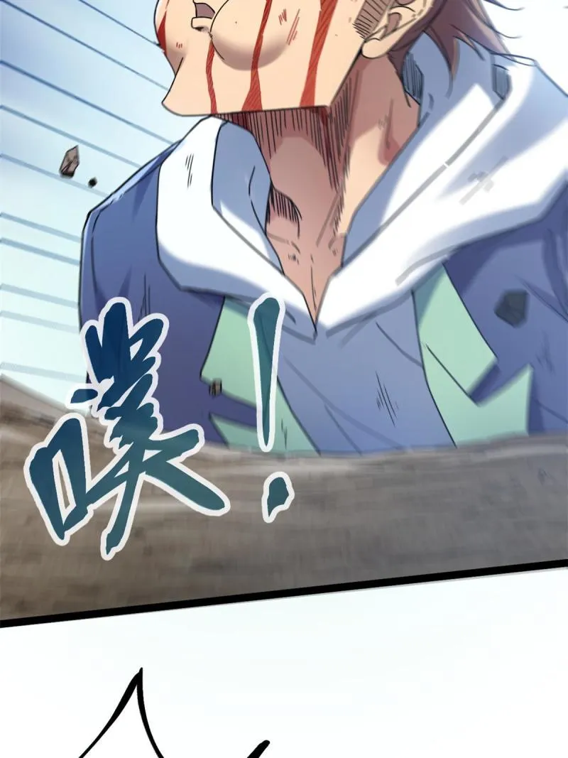 135 毒针 第22页