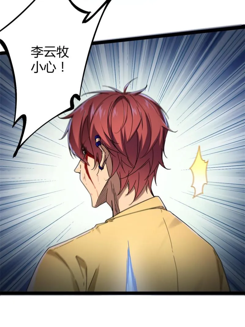 135 毒针 第23页