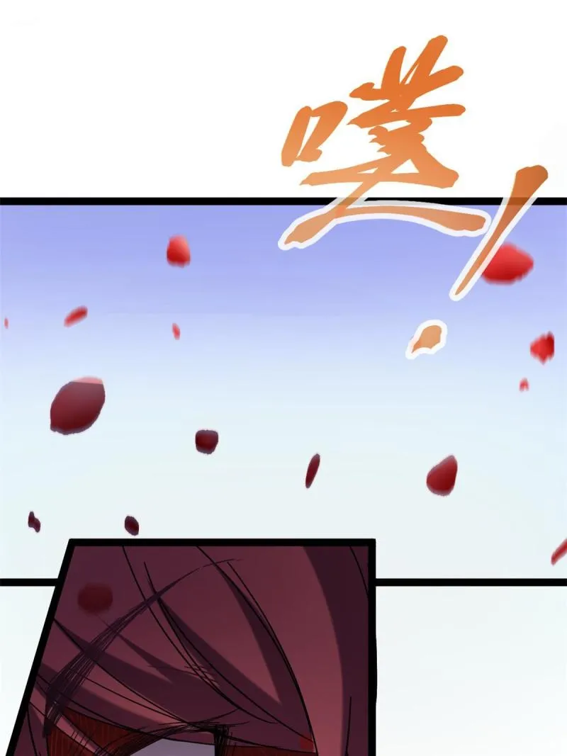 135 毒针 第24页