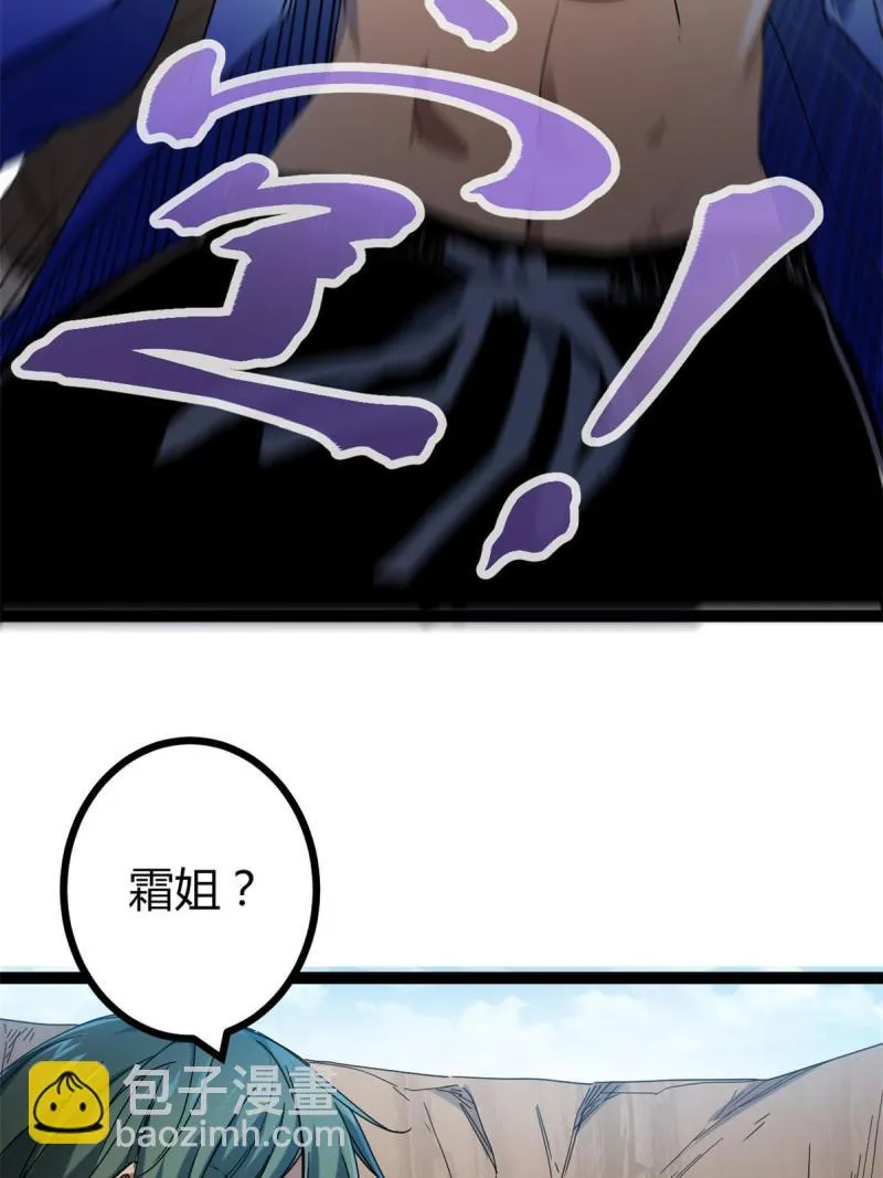 135 毒针 第27页