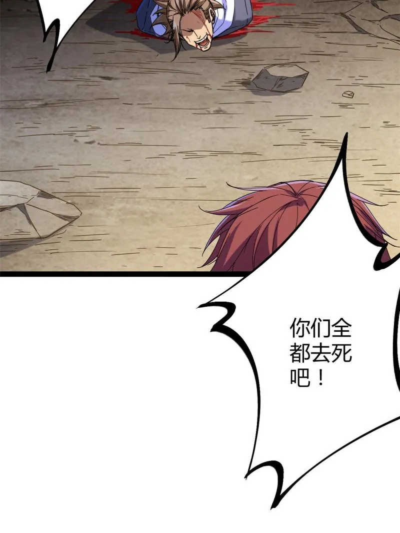 135 毒针 第30页