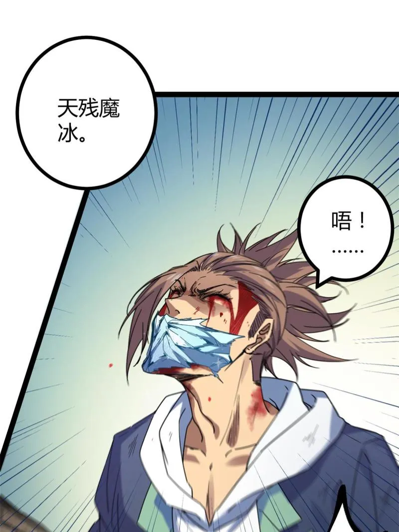 135 毒针 第31页