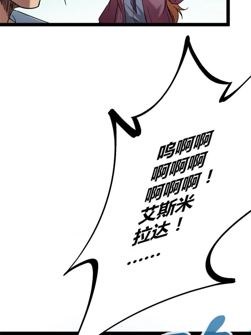 135 毒针 第33页