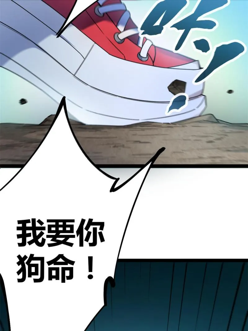 135 毒针 第34页