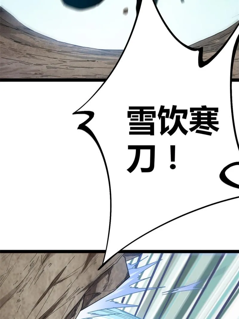 135 毒针 第36页