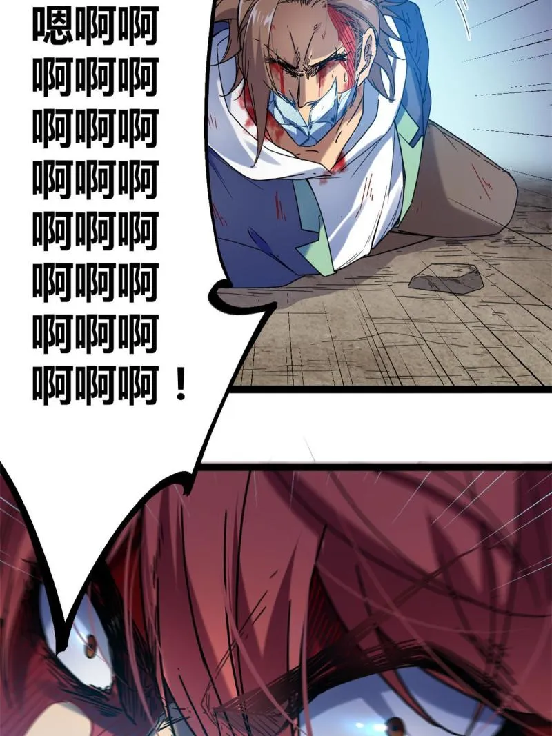 135 毒针 第39页