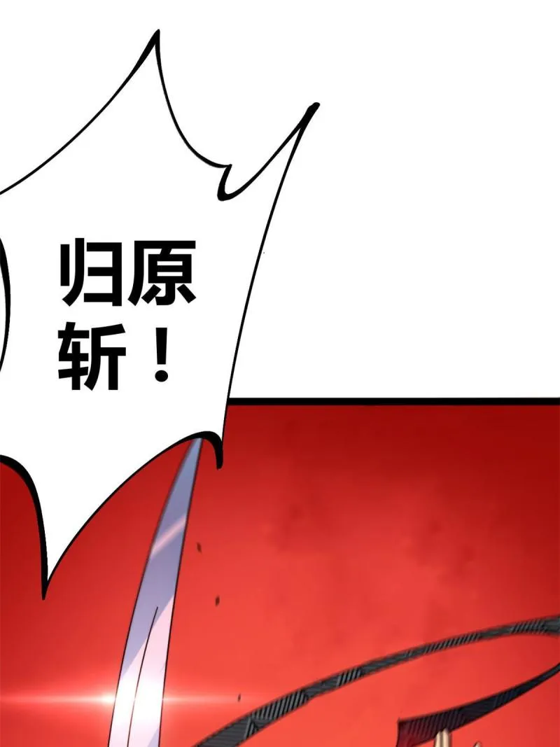 135 毒针 第41页