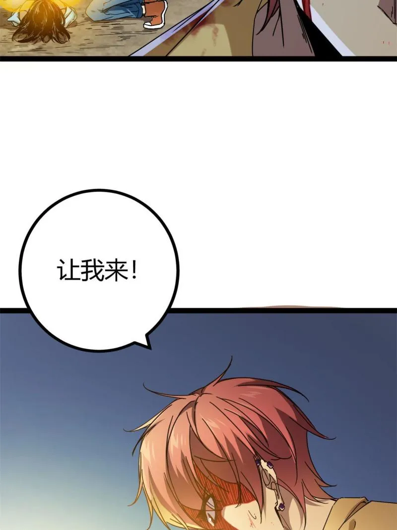 135 毒针 第45页