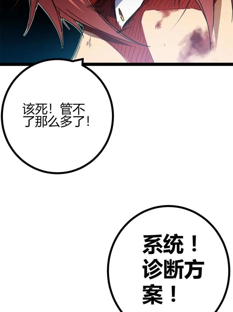 135 毒针 第47页