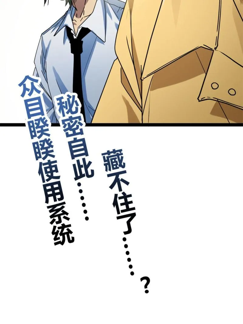 135 毒针 第49页