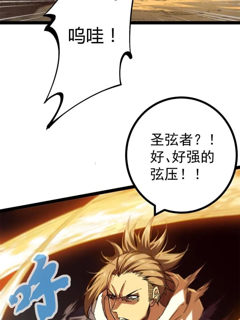 134 复仇 第8页