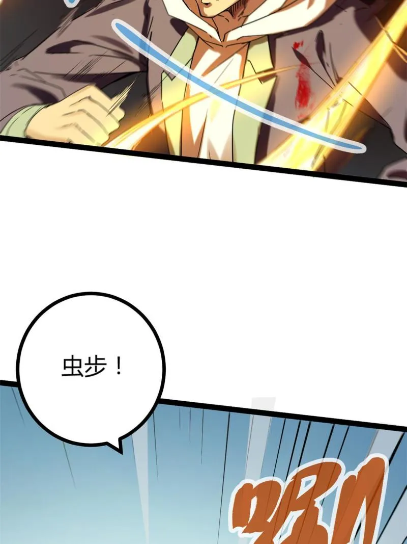 134 复仇 第9页