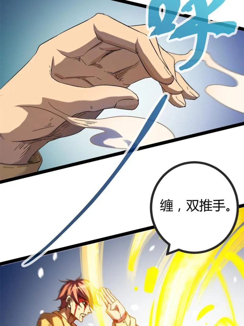 134 复仇 第19页
