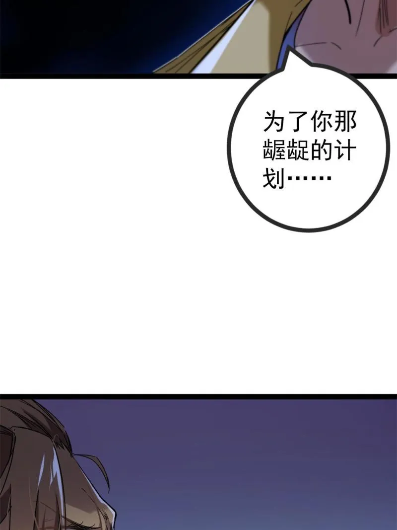 134 复仇 第28页