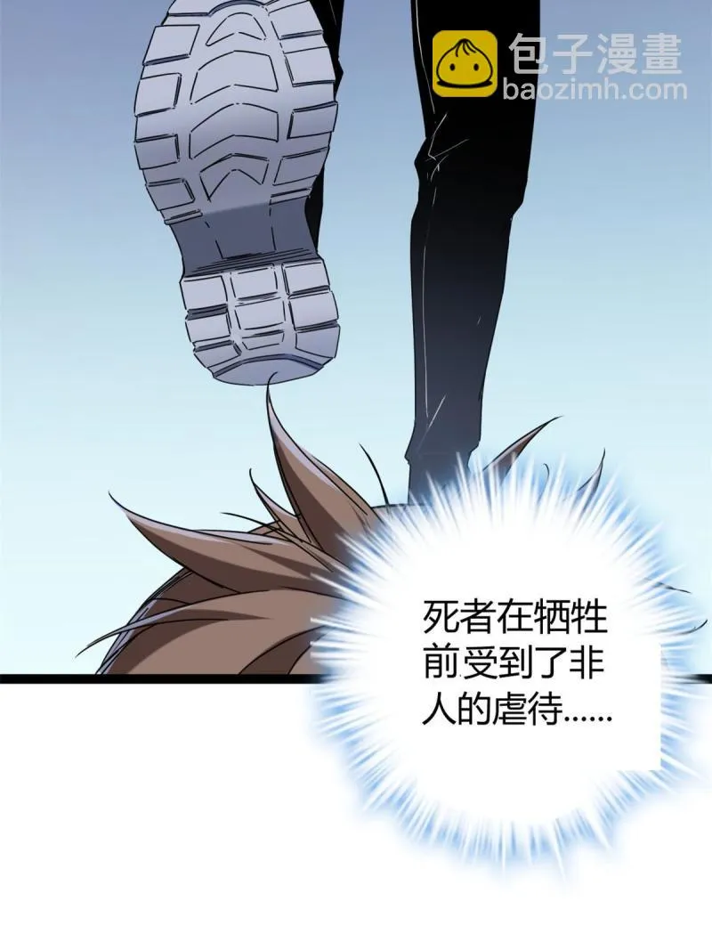 134 复仇 第31页