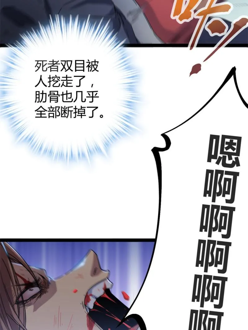 134 复仇 第34页