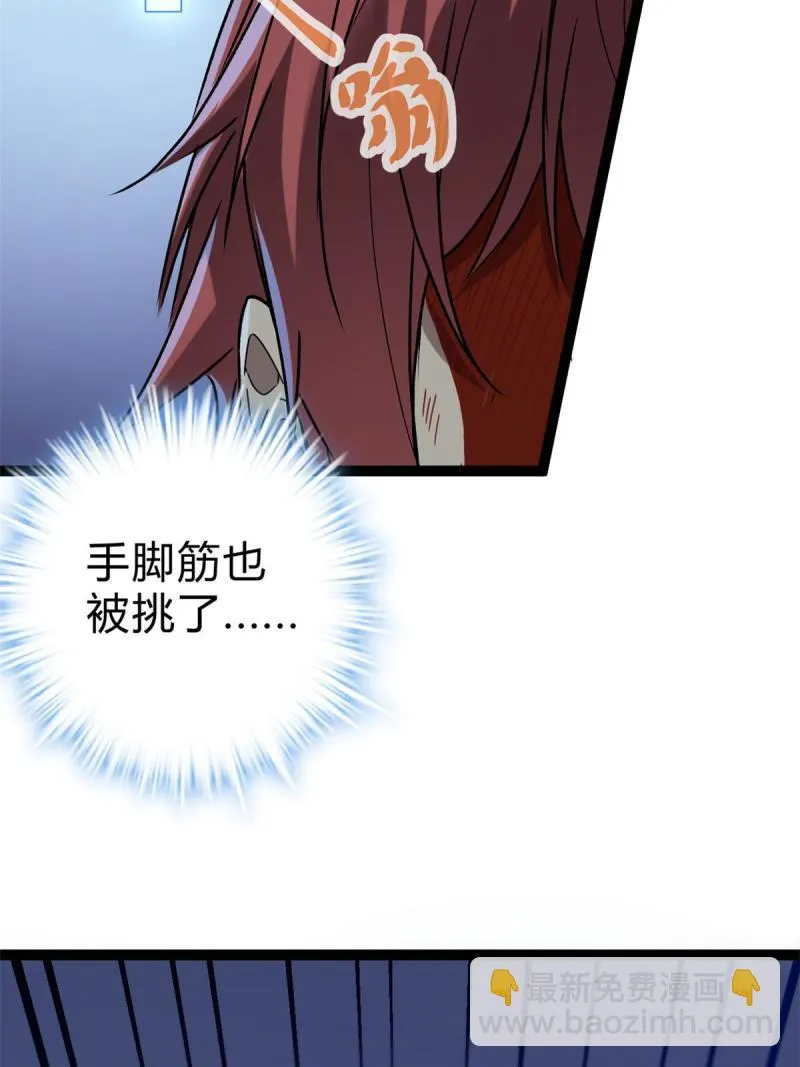 134 复仇 第36页