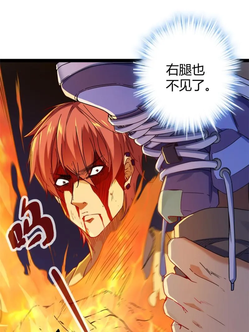 134 复仇 第42页