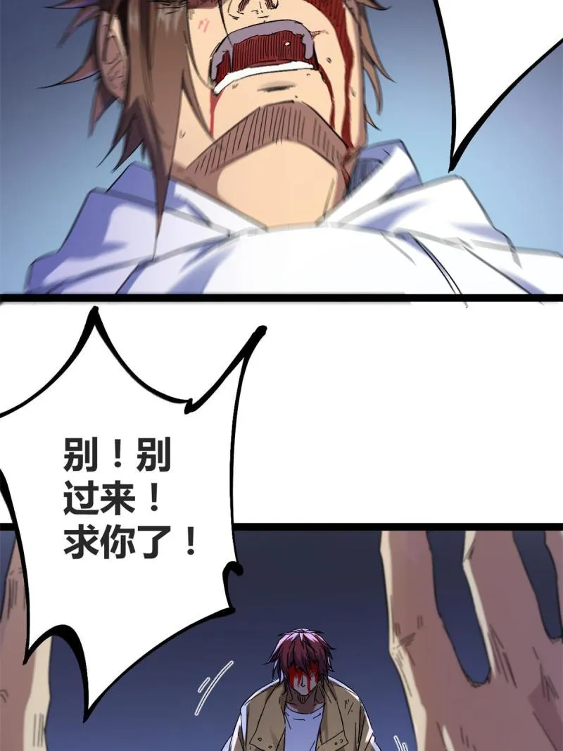 134 复仇 第46页