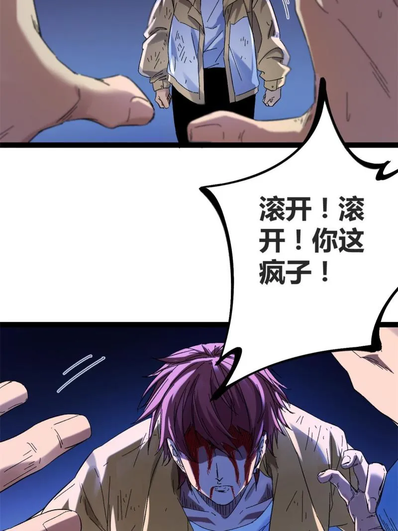 134 复仇 第47页