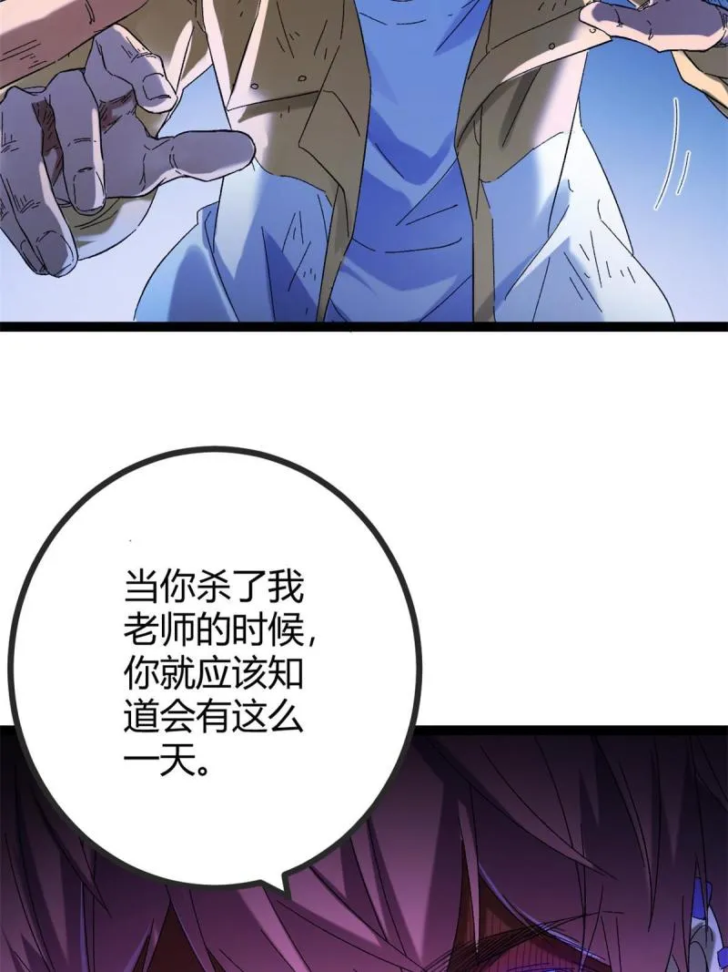 134 复仇 第48页