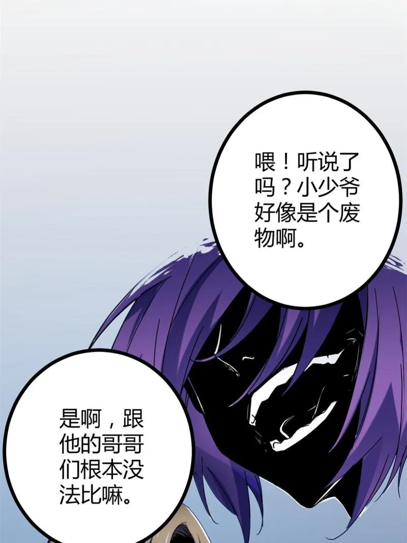 133 了恩仇 第17页