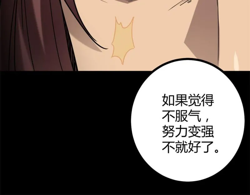 133 了恩仇 第20页