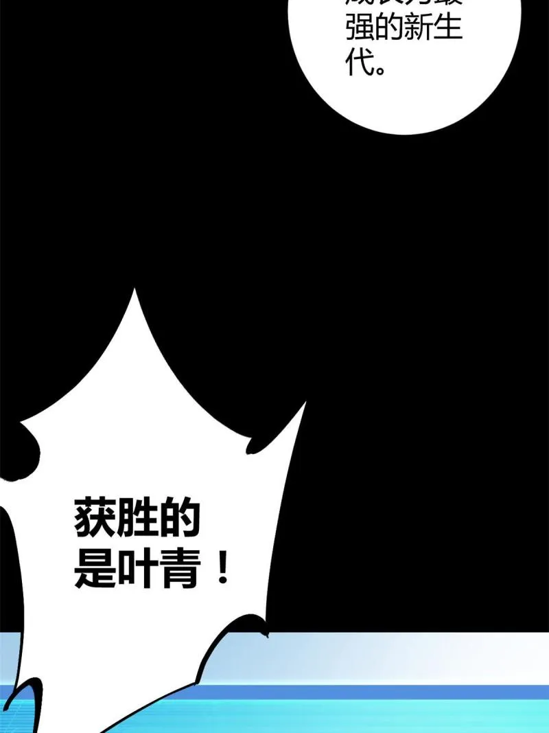 133 了恩仇 第22页