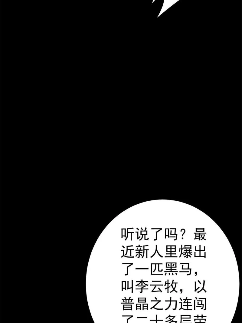 133 了恩仇 第26页