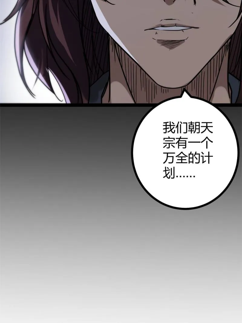 133 了恩仇 第34页