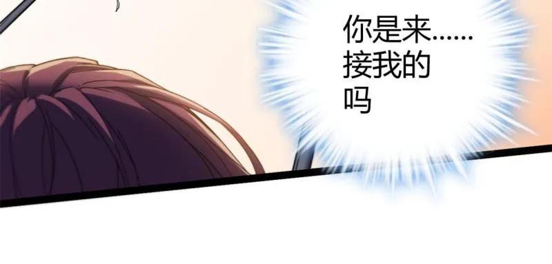 133 了恩仇 第38页