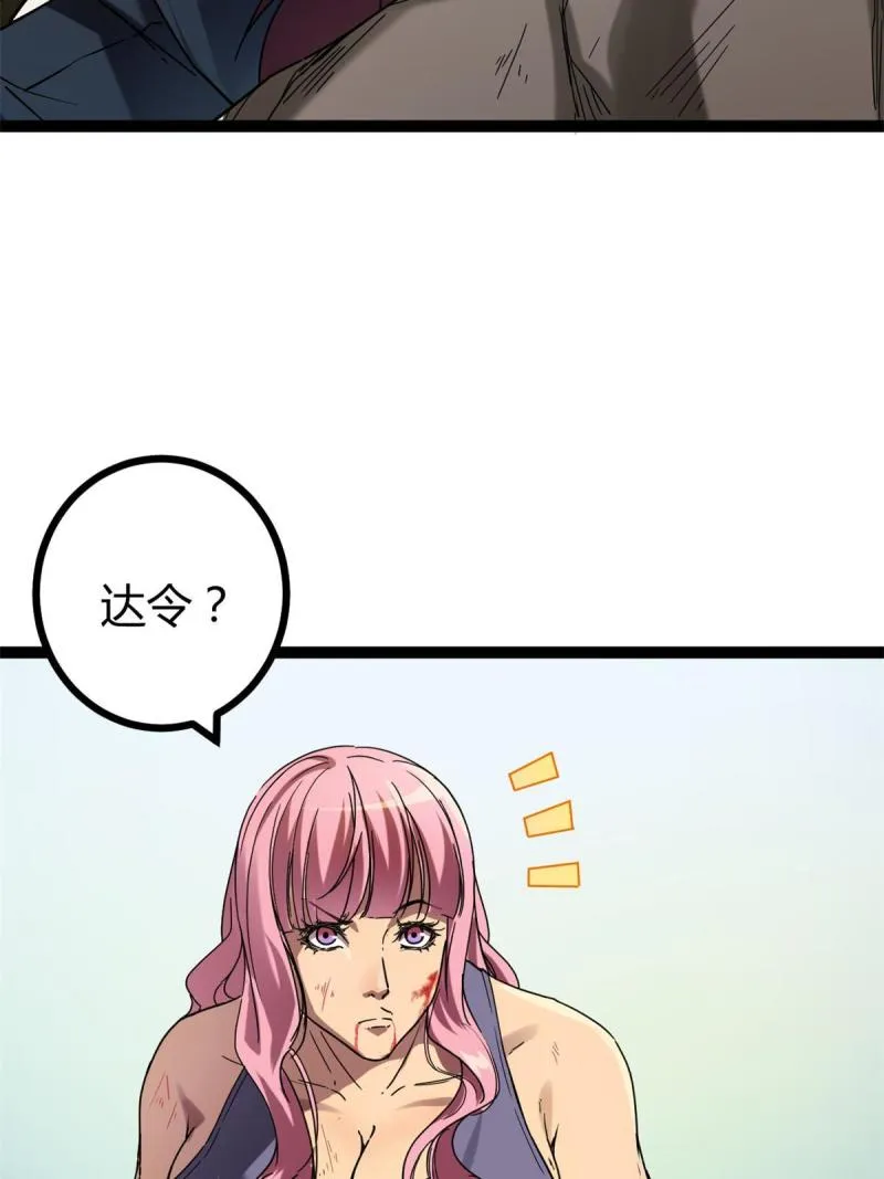 133 了恩仇 第44页