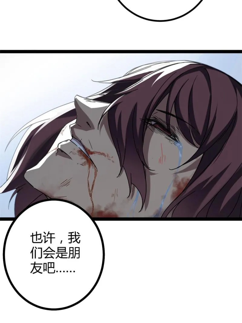 133 了恩仇 第47页